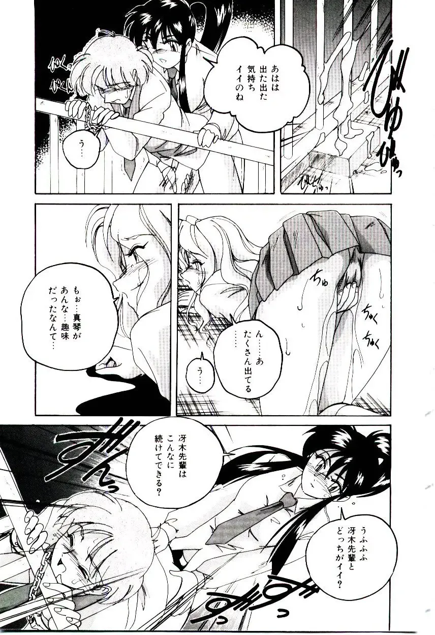 [Wanyanaguda] Bloomers to Shiroi Muchi Fhentai - Page 46