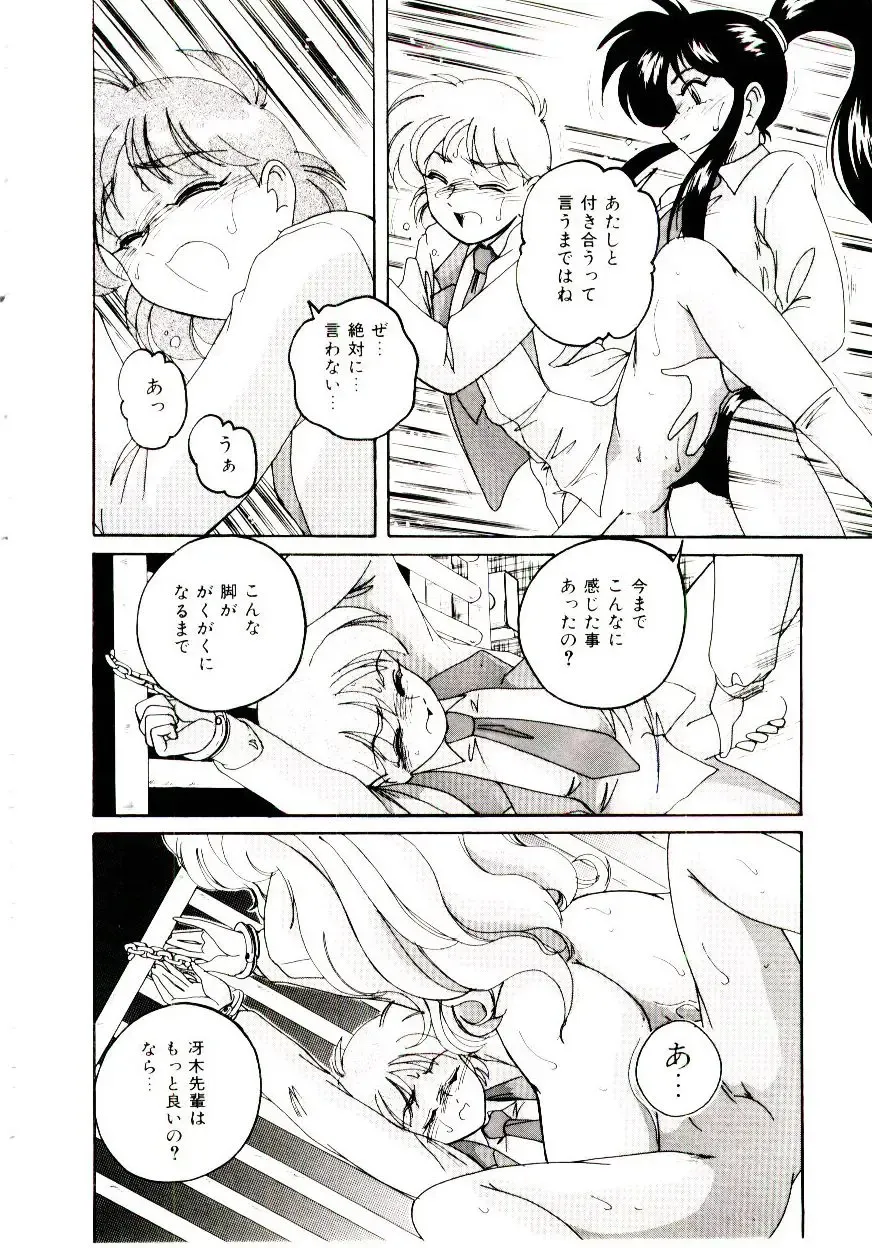 [Wanyanaguda] Bloomers to Shiroi Muchi Fhentai - Page 51