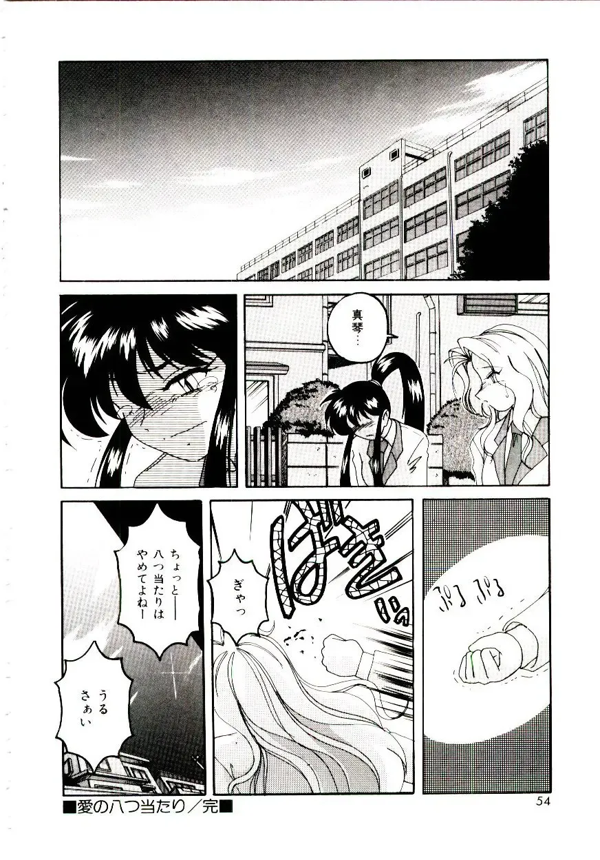 [Wanyanaguda] Bloomers to Shiroi Muchi Fhentai - Page 55