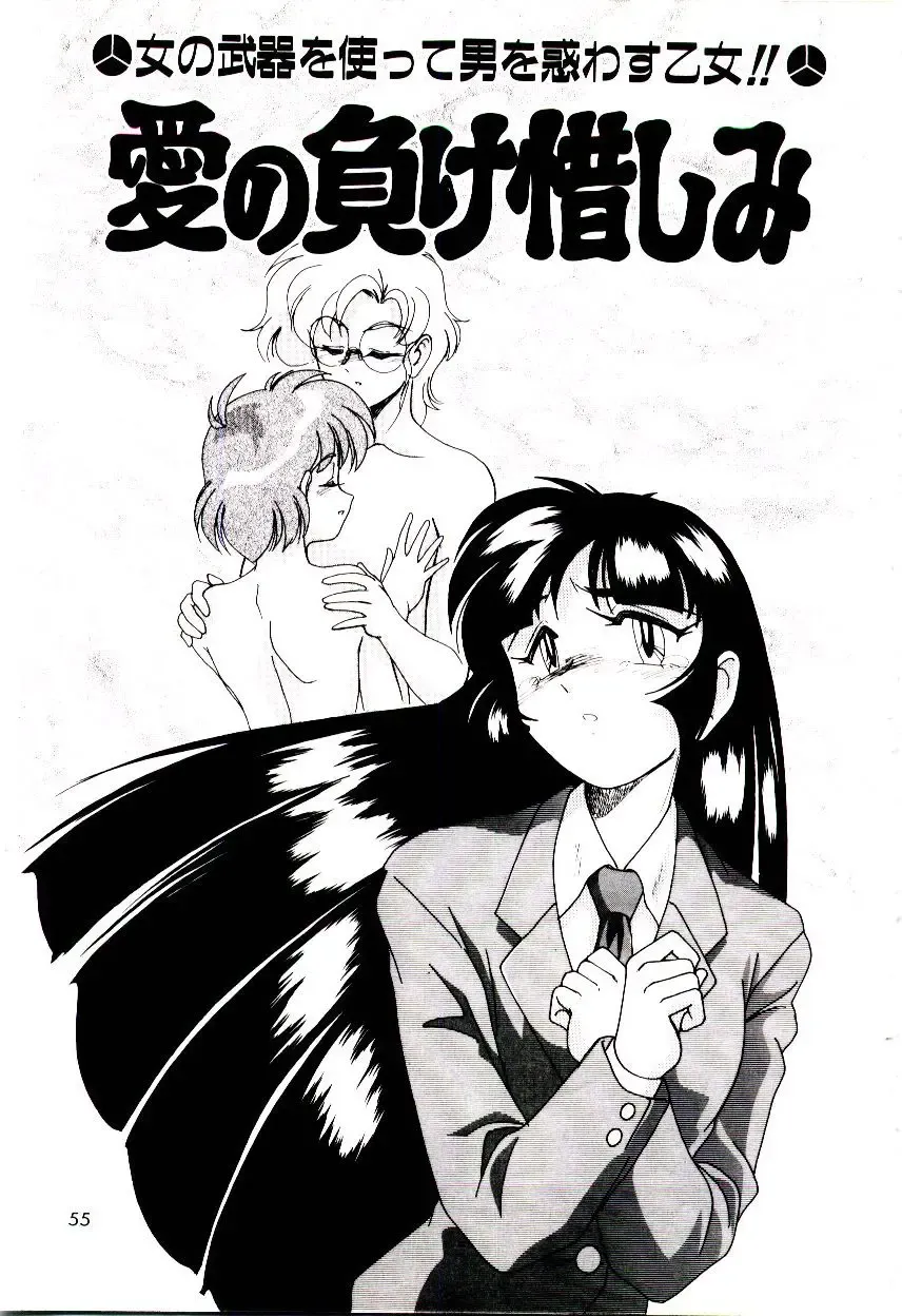 [Wanyanaguda] Bloomers to Shiroi Muchi Fhentai - Page 56