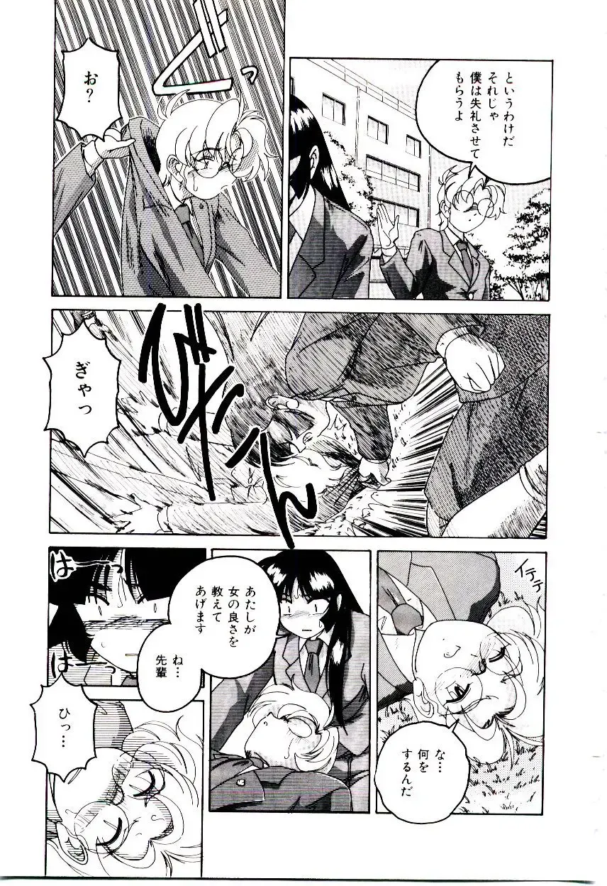 [Wanyanaguda] Bloomers to Shiroi Muchi Fhentai - Page 60