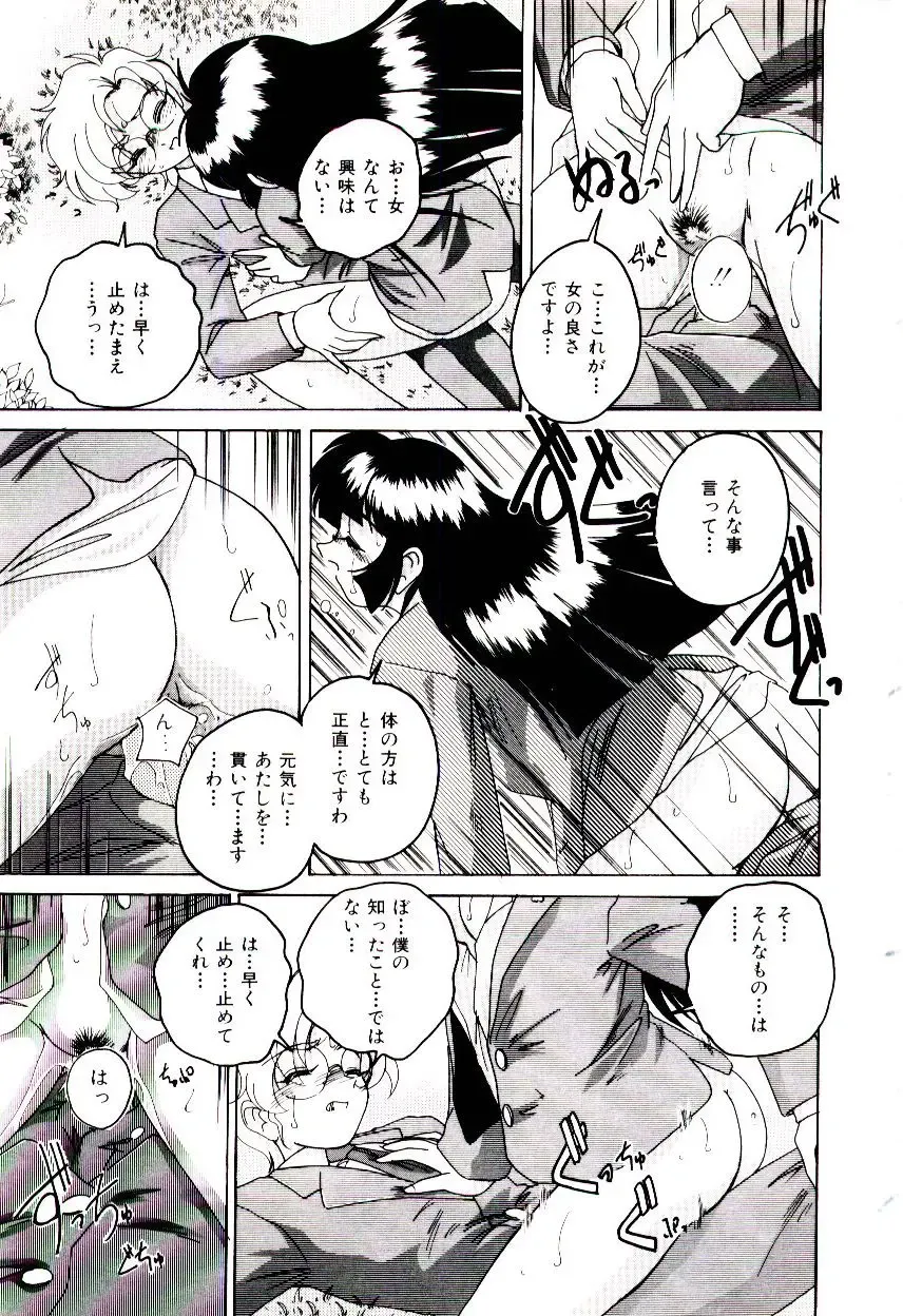 [Wanyanaguda] Bloomers to Shiroi Muchi Fhentai - Page 62