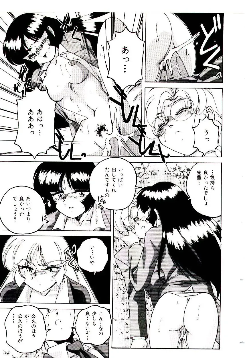 [Wanyanaguda] Bloomers to Shiroi Muchi Fhentai - Page 64