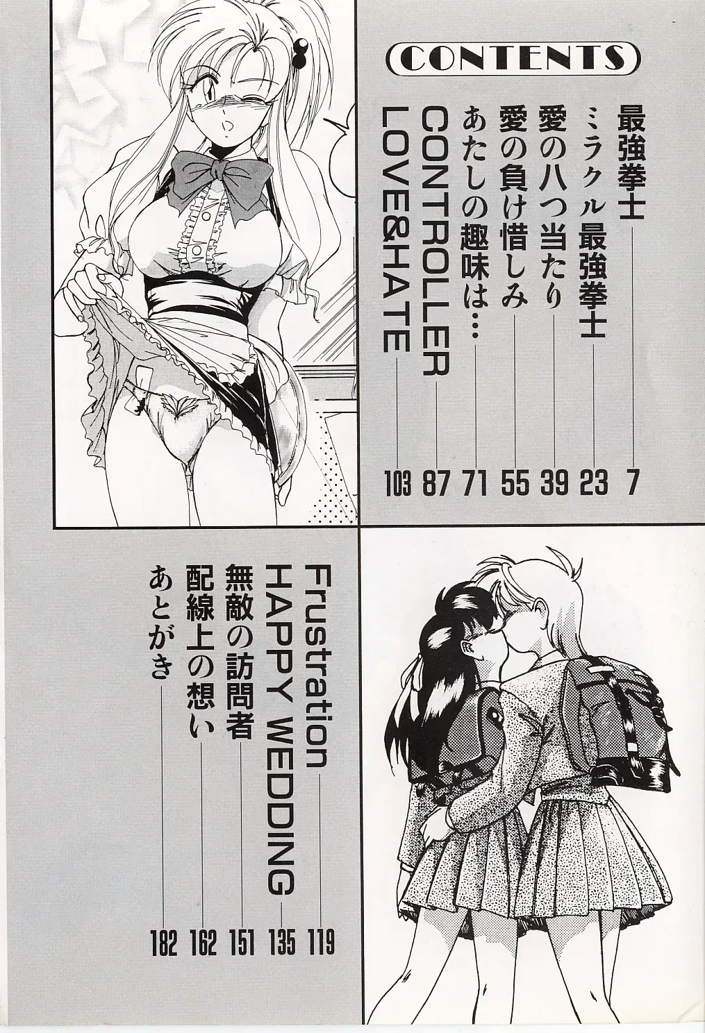 [Wanyanaguda] Bloomers to Shiroi Muchi Fhentai - Page 7