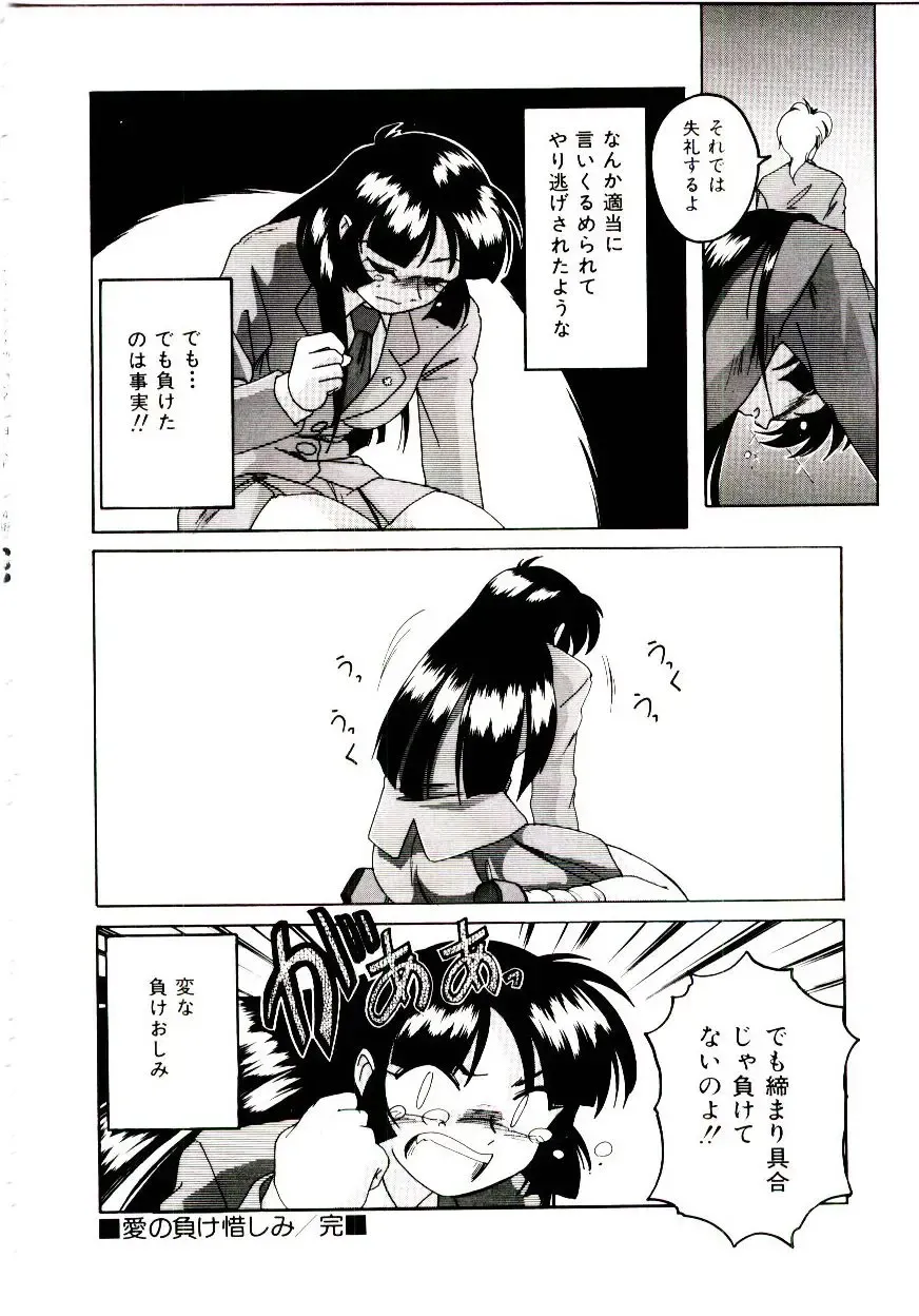 [Wanyanaguda] Bloomers to Shiroi Muchi Fhentai - Page 71