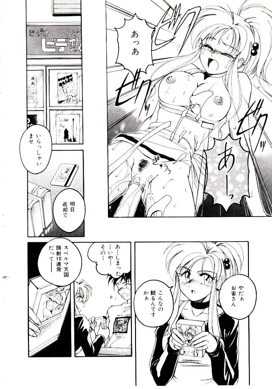 [Wanyanaguda] Bloomers to Shiroi Muchi Fhentai - Page 79
