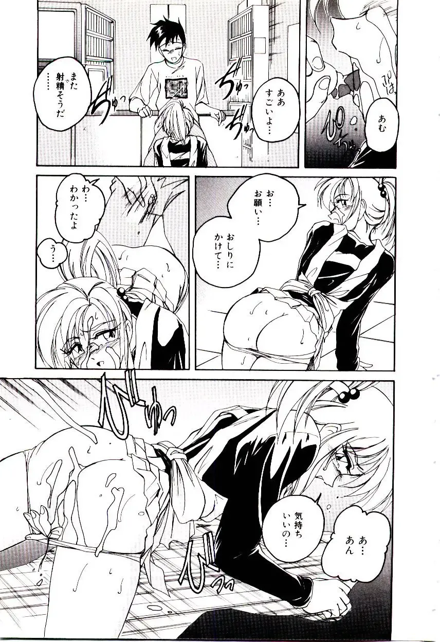 [Wanyanaguda] Bloomers to Shiroi Muchi Fhentai - Page 82