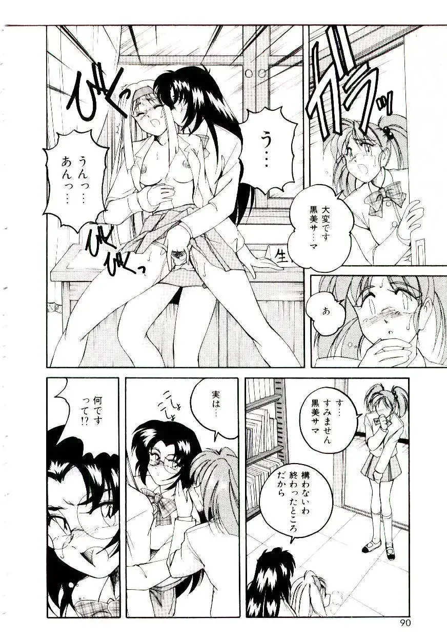 [Wanyanaguda] Bloomers to Shiroi Muchi Fhentai - Page 91