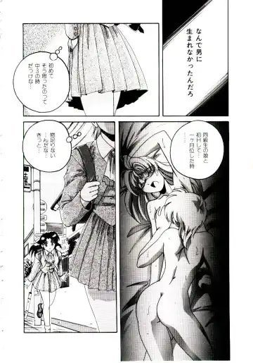 [Wanyanaguda] Bloomers to Shiroi Muchi Fhentai - Page 121