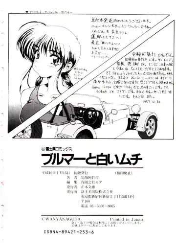 [Wanyanaguda] Bloomers to Shiroi Muchi Fhentai - Page 183