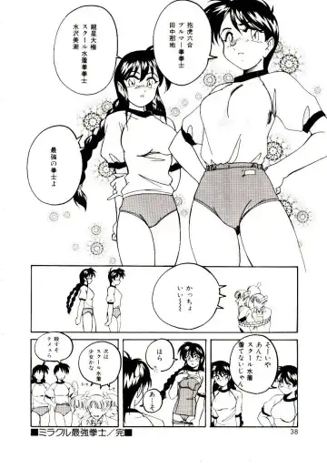 [Wanyanaguda] Bloomers to Shiroi Muchi Fhentai - Page 39