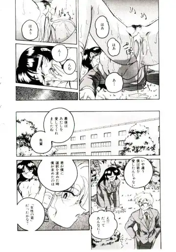 [Wanyanaguda] Bloomers to Shiroi Muchi Fhentai - Page 69