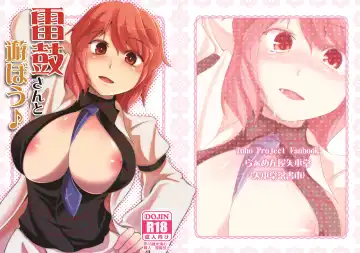 [Yamoto] Raiko-san to Asobou Fhentai - Page 29