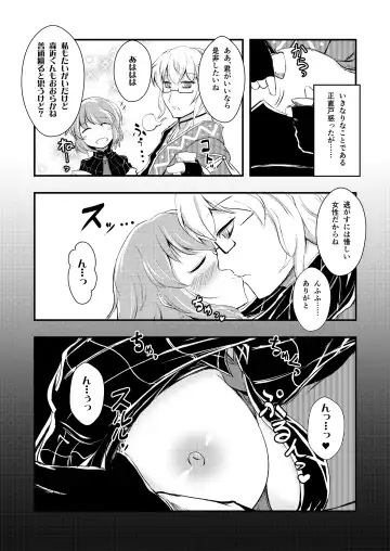 [Yamoto] Raiko-san to Asobou Fhentai - Page 5