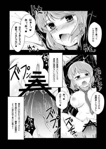 [Yamoto] Raiko-san to Asobou Fhentai - Page 6