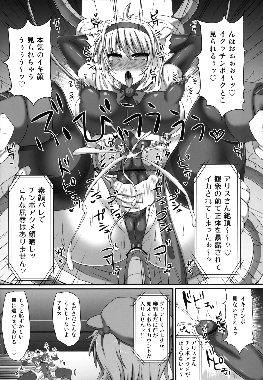 [Hisui] Gensoukyou Futanari Chinpo Wrestling 3 - Kamen Ningyou Tsukai "A" VS Devil Nitori Fhentai - Page 21