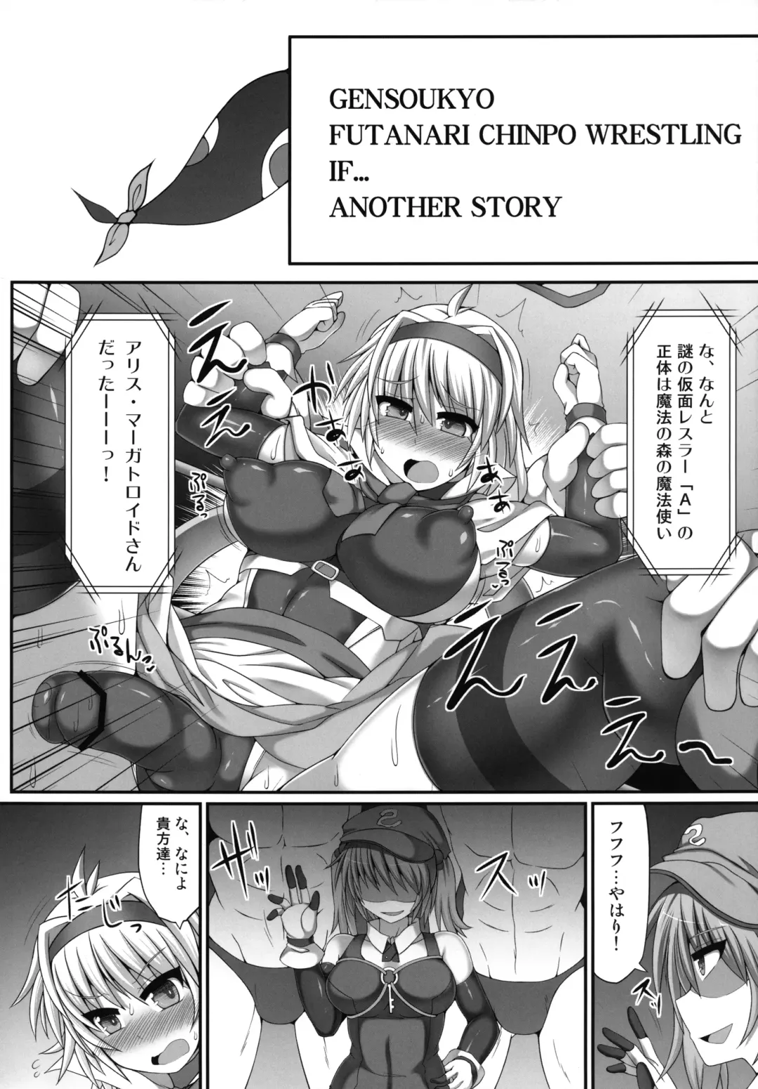 [Hisui] Gensoukyou Futanari Chinpo Wrestling 3 - Kamen Ningyou Tsukai "A" VS Devil Nitori Fhentai - Page 28