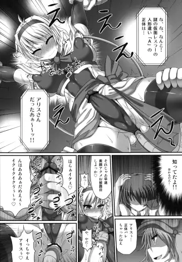 [Hisui] Gensoukyou Futanari Chinpo Wrestling 3 - Kamen Ningyou Tsukai "A" VS Devil Nitori Fhentai - Page 20