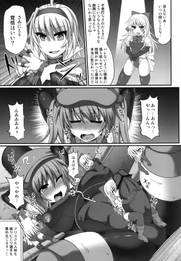 [Hisui] Gensoukyou Futanari Chinpo Wrestling 3 - Kamen Ningyou Tsukai "A" VS Devil Nitori Fhentai - Page 23