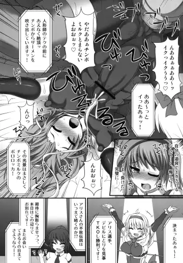 [Hisui] Gensoukyou Futanari Chinpo Wrestling 3 - Kamen Ningyou Tsukai "A" VS Devil Nitori Fhentai - Page 26