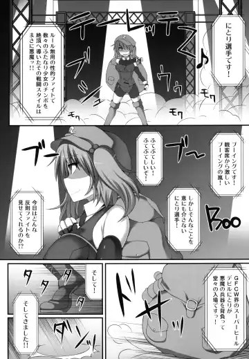 [Hisui] Gensoukyou Futanari Chinpo Wrestling 3 - Kamen Ningyou Tsukai "A" VS Devil Nitori Fhentai - Page 6