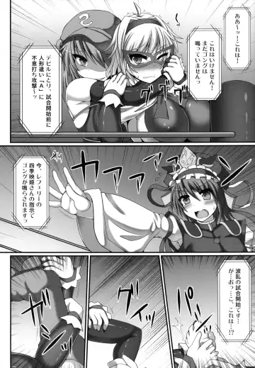 [Hisui] Gensoukyou Futanari Chinpo Wrestling 3 - Kamen Ningyou Tsukai "A" VS Devil Nitori Fhentai - Page 8