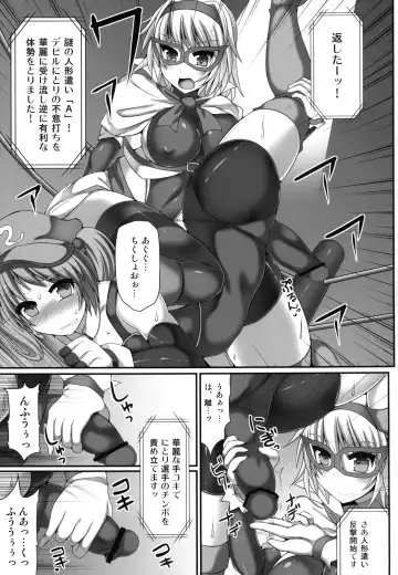 [Hisui] Gensoukyou Futanari Chinpo Wrestling 3 - Kamen Ningyou Tsukai "A" VS Devil Nitori Fhentai - Page 9
