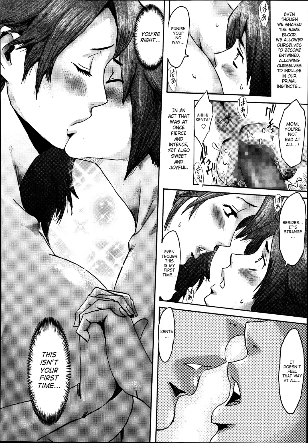 [Kuroiwa Menou] Oyako Zenzai Fhentai - Page 16