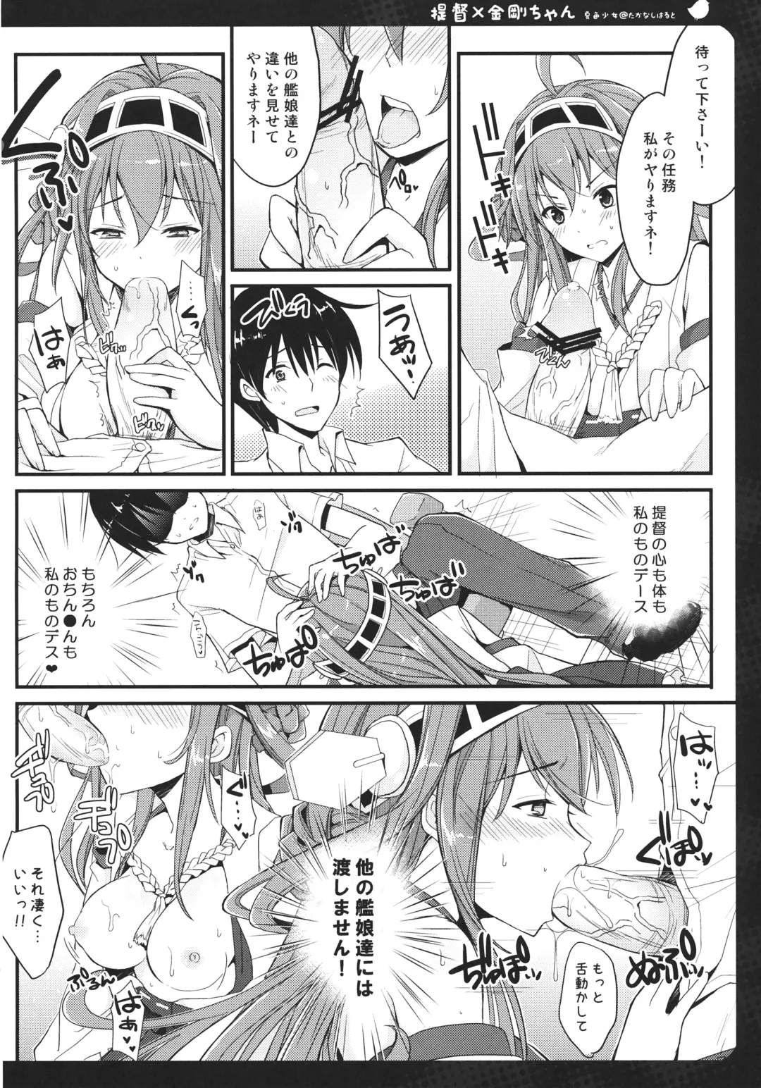 [Takanashi Haruto] Burning Loove Fhentai.net - Page 5