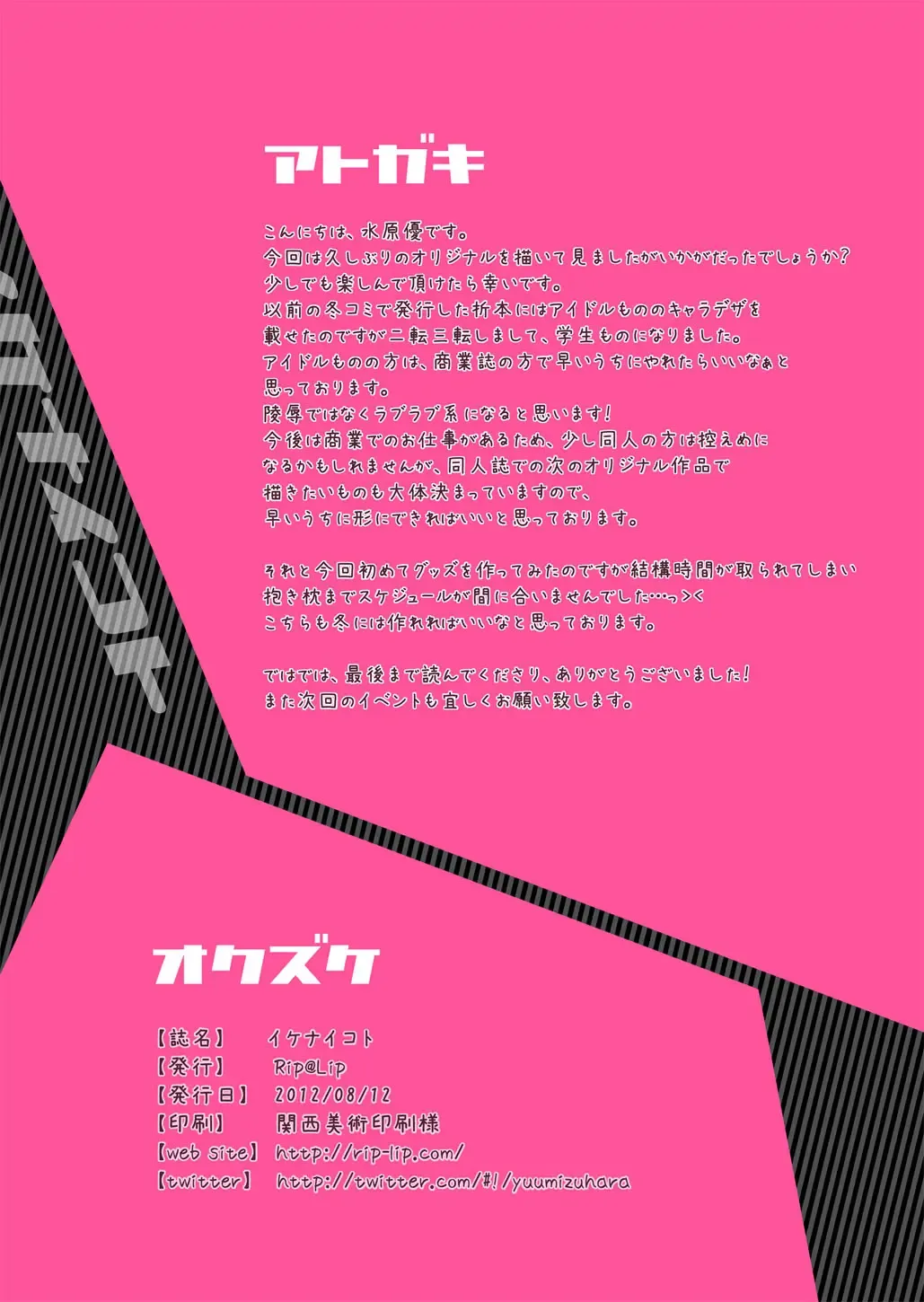 [Mizuhara Yuu] Ikenai Koto Fhentai - Page 35