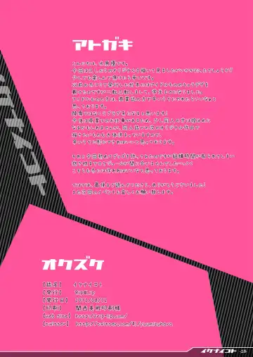 [Mizuhara Yuu] Ikenai Koto Fhentai - Page 17