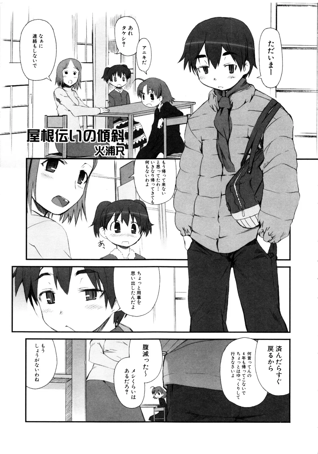 MOMOPAN Fhentai - Page 10