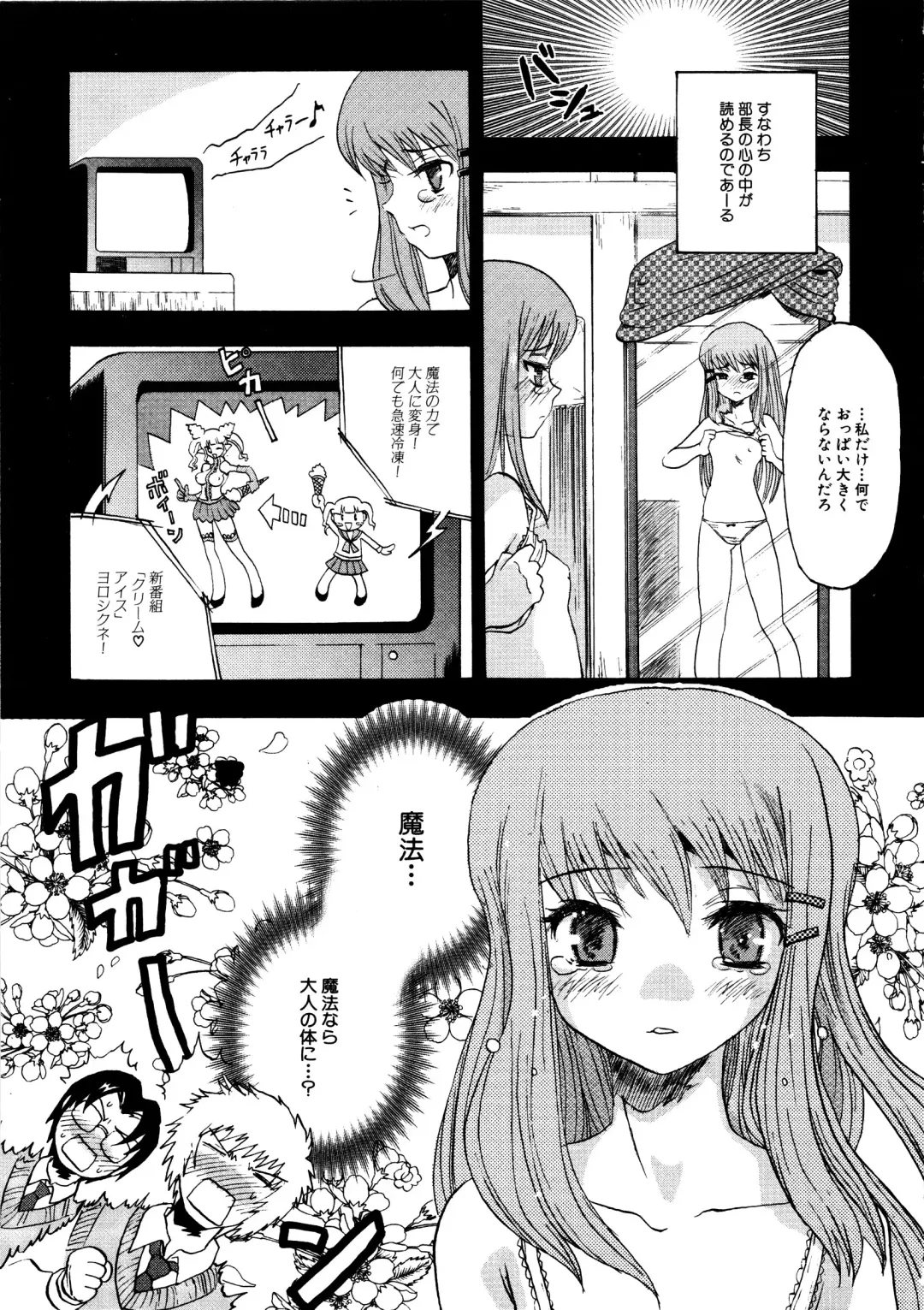 MOMOPAN Fhentai - Page 100