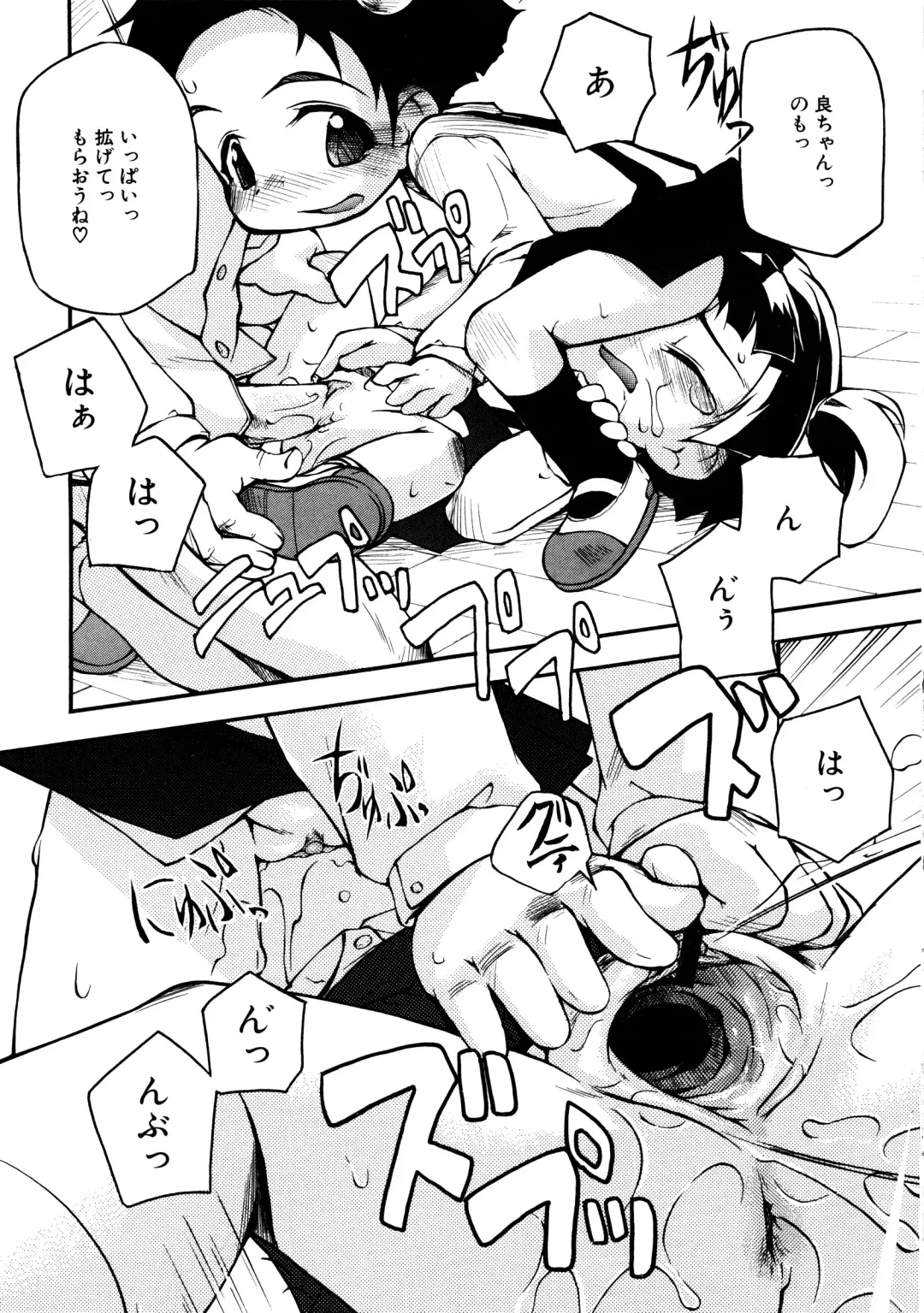 MOMOPAN Fhentai - Page 112