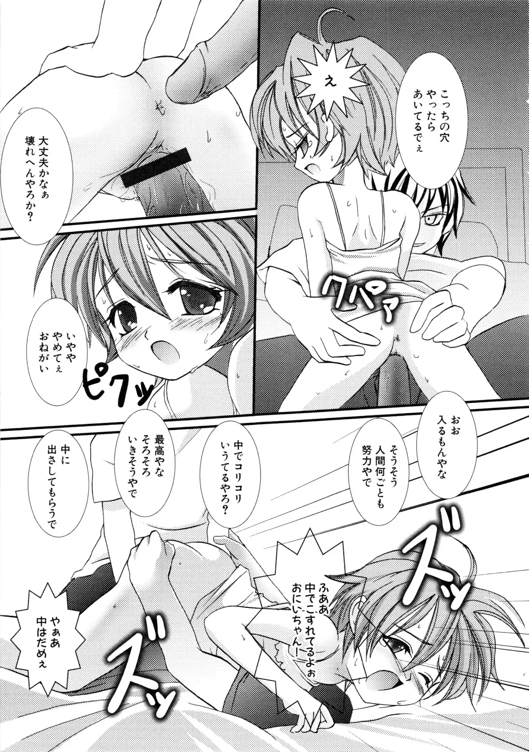 MOMOPAN Fhentai - Page 124