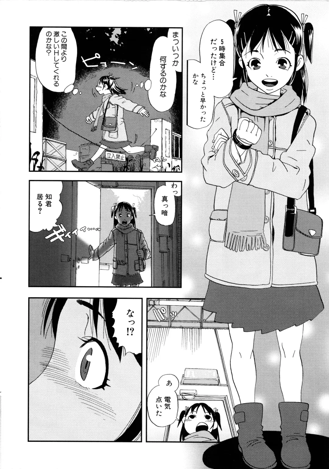 MOMOPAN Fhentai - Page 129