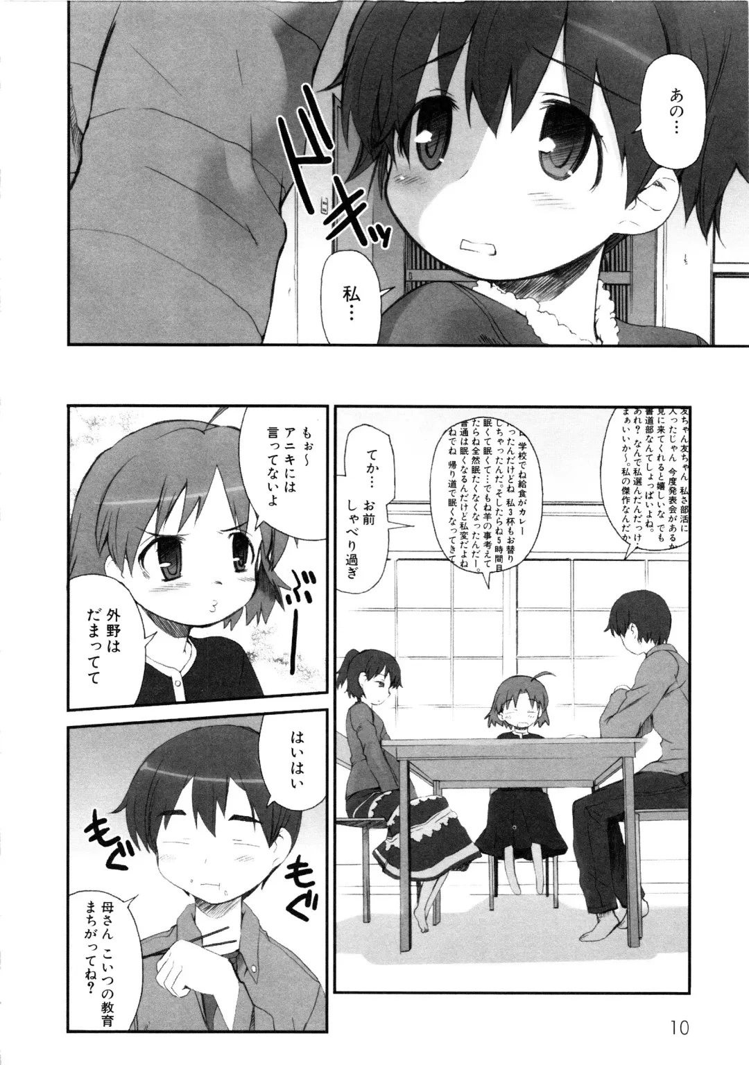 MOMOPAN Fhentai - Page 13