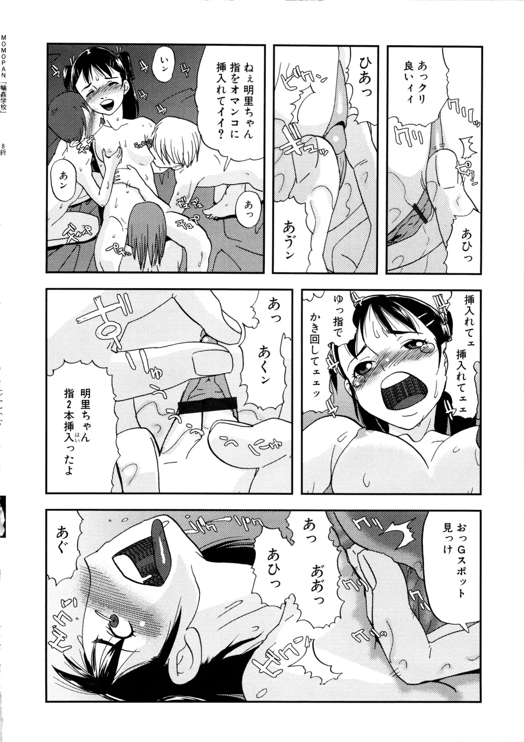 MOMOPAN Fhentai - Page 133