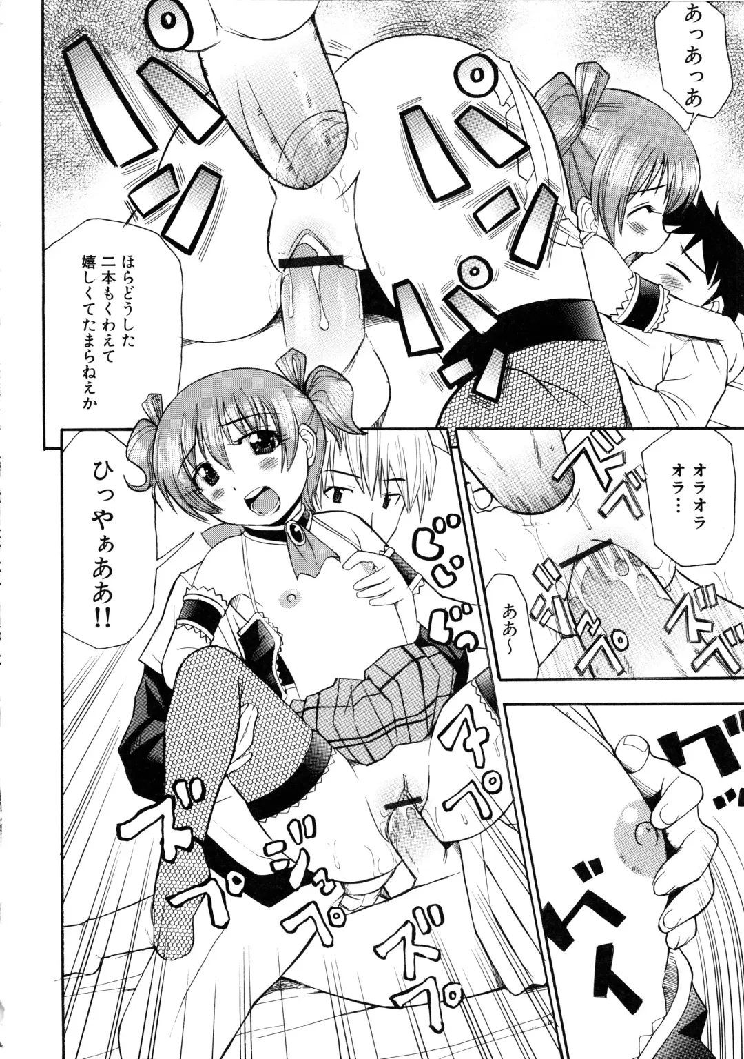 MOMOPAN Fhentai - Page 155