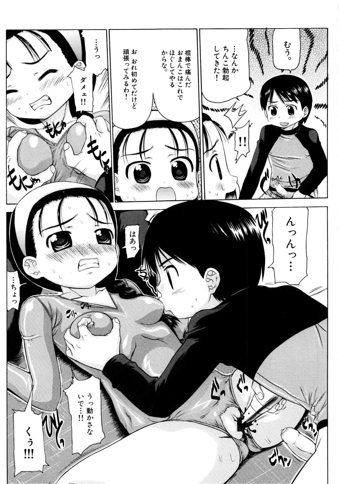 MOMOPAN Fhentai - Page 31