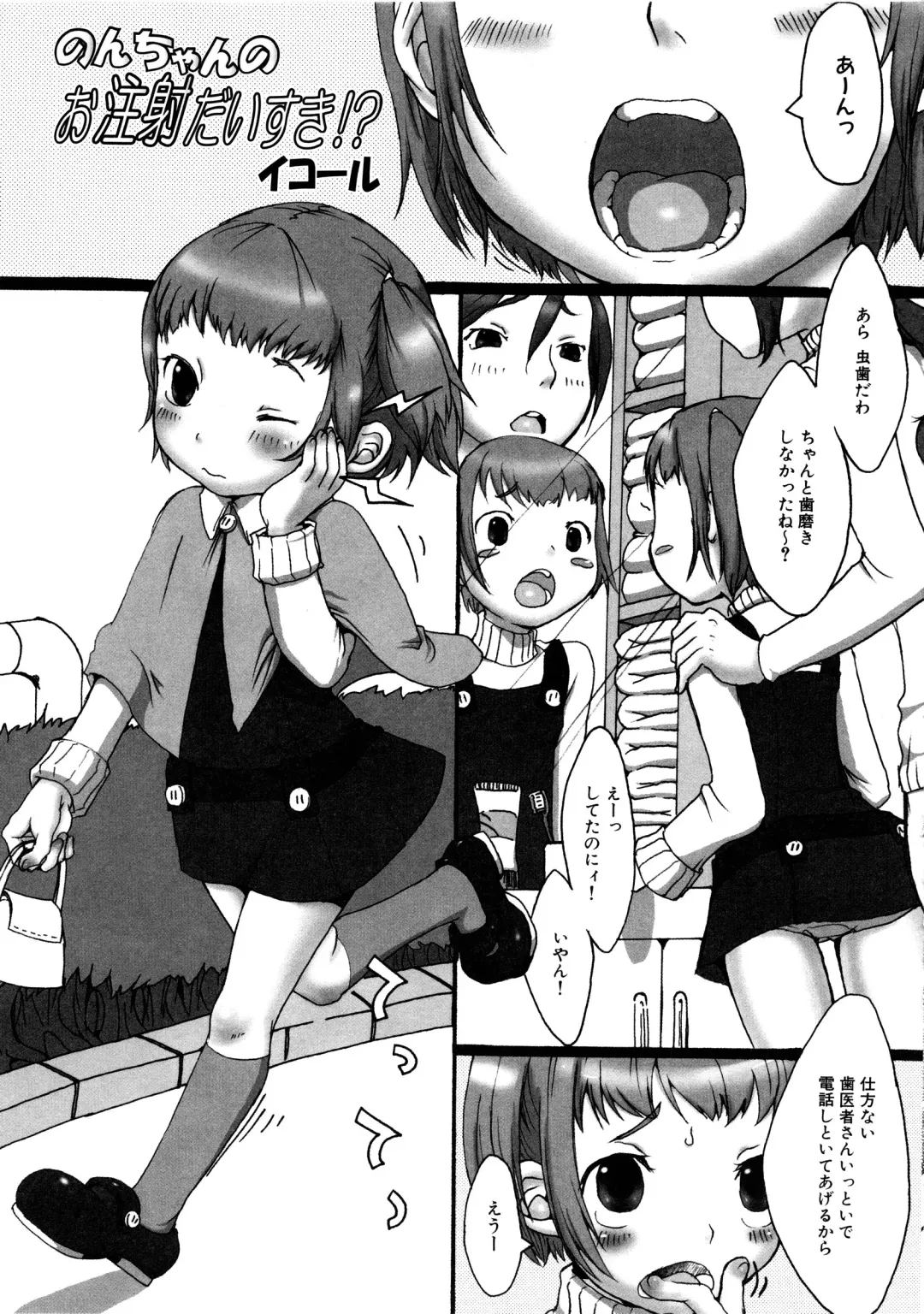 MOMOPAN Fhentai - Page 40