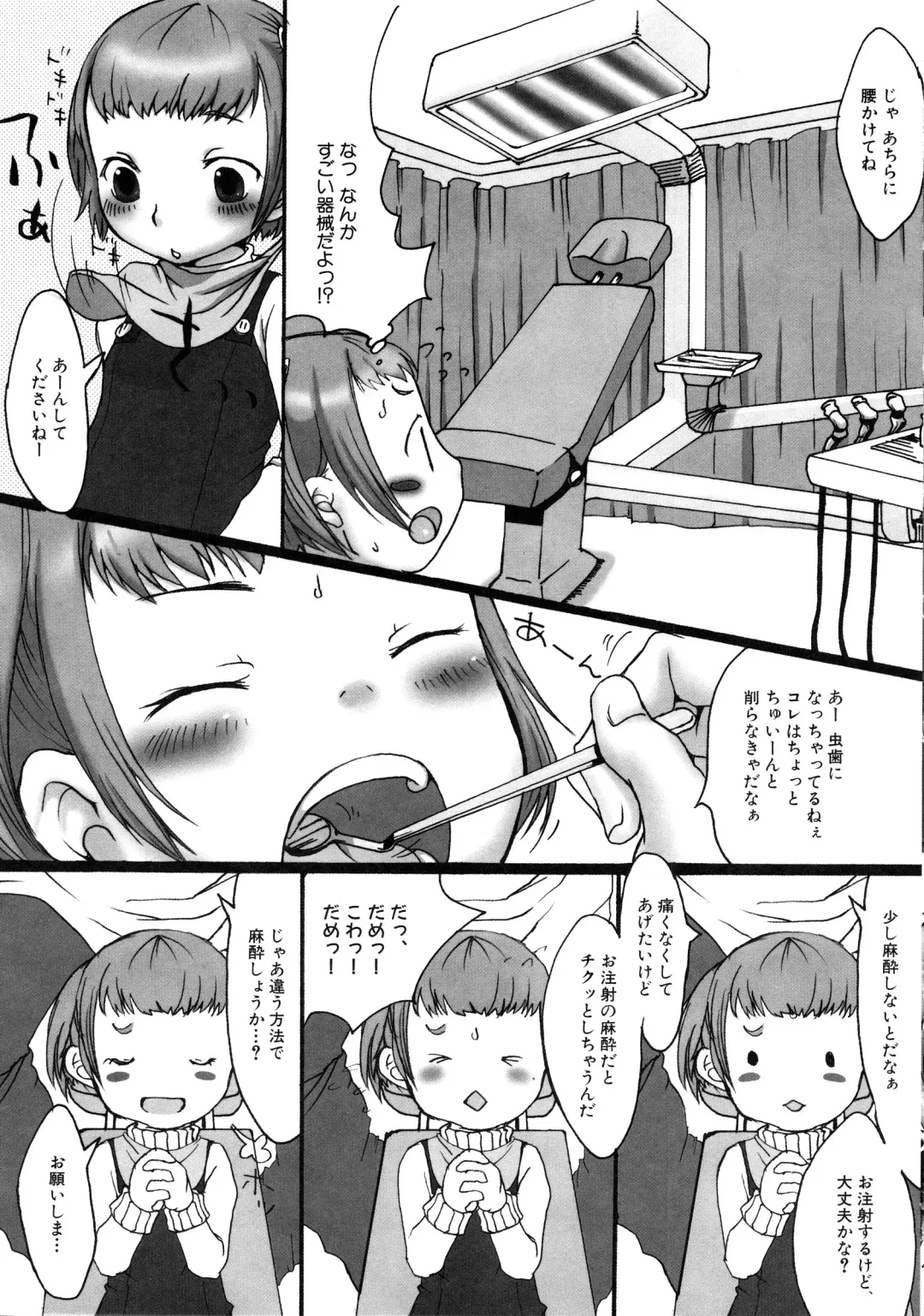 MOMOPAN Fhentai - Page 42