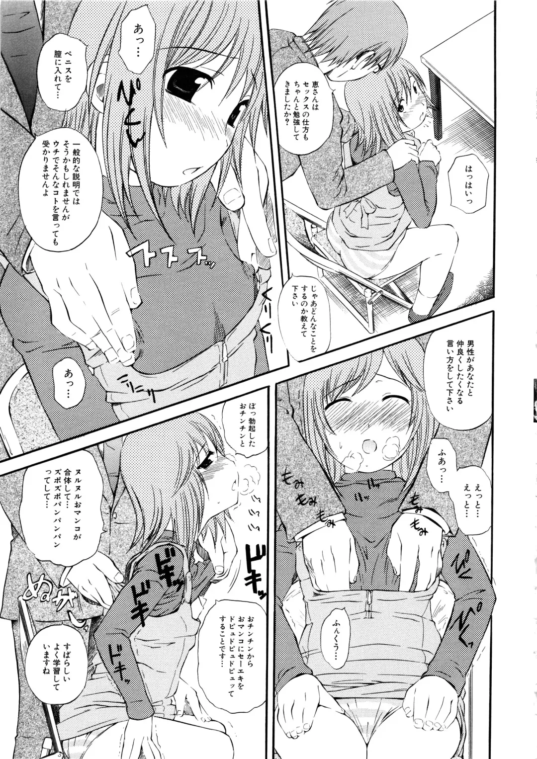 MOMOPAN Fhentai - Page 70