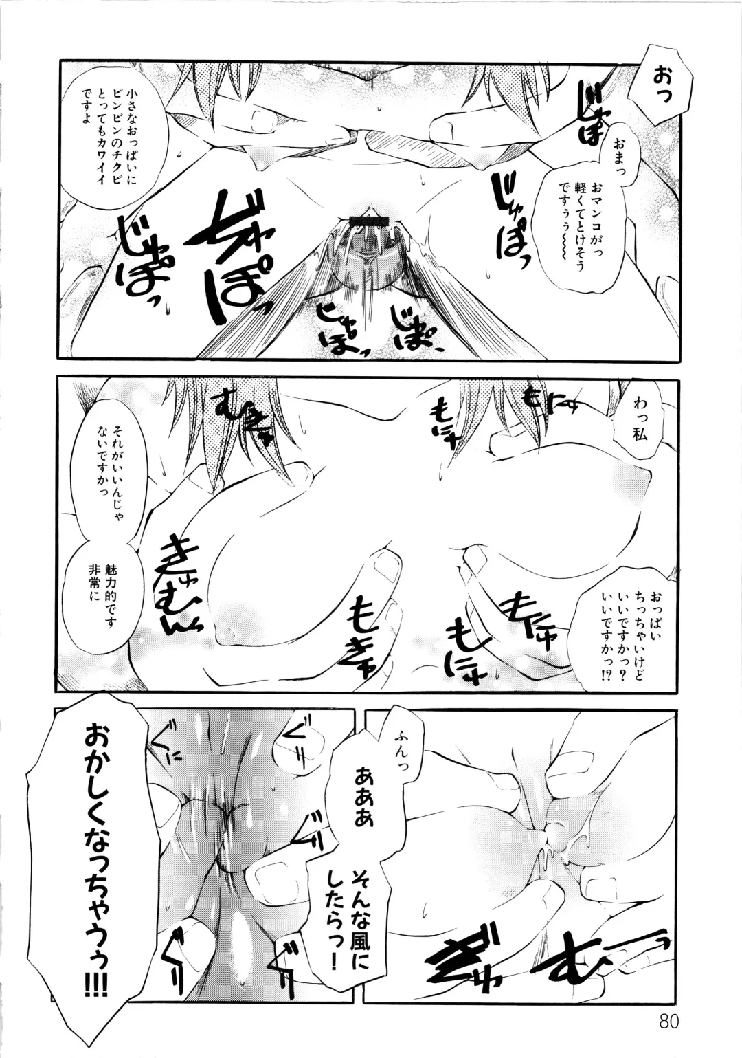 MOMOPAN Fhentai - Page 81