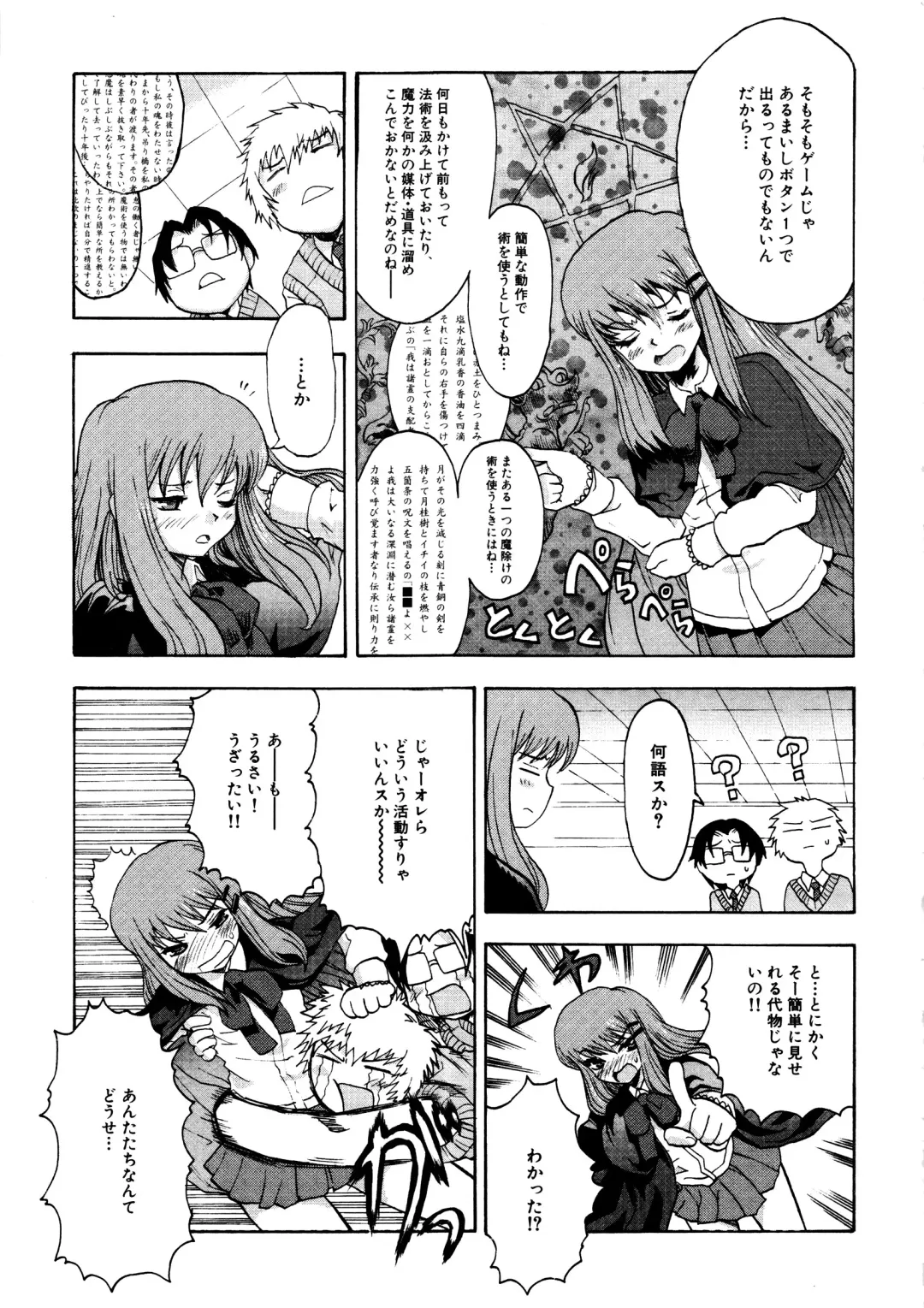 MOMOPAN Fhentai - Page 88