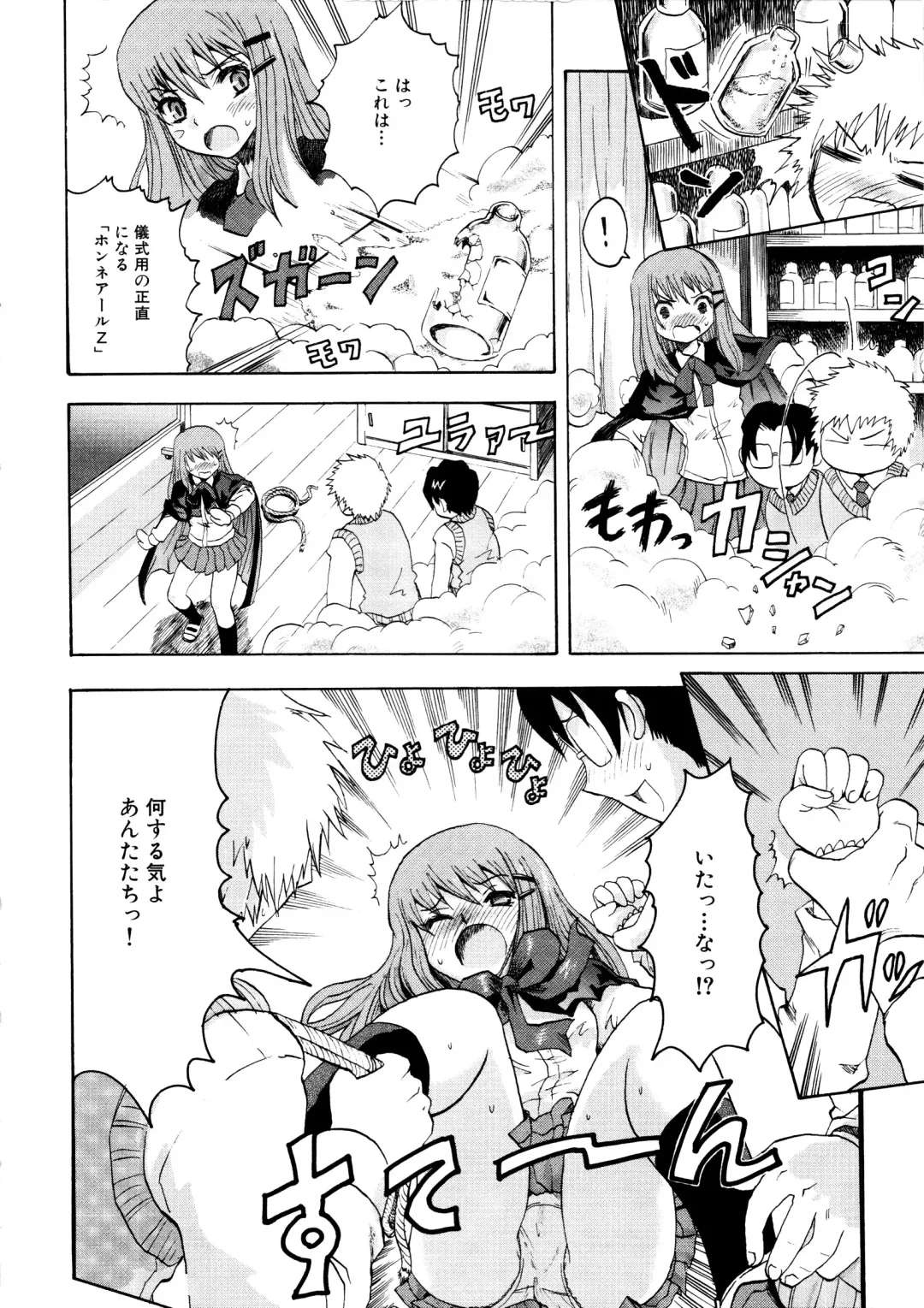 MOMOPAN Fhentai - Page 89