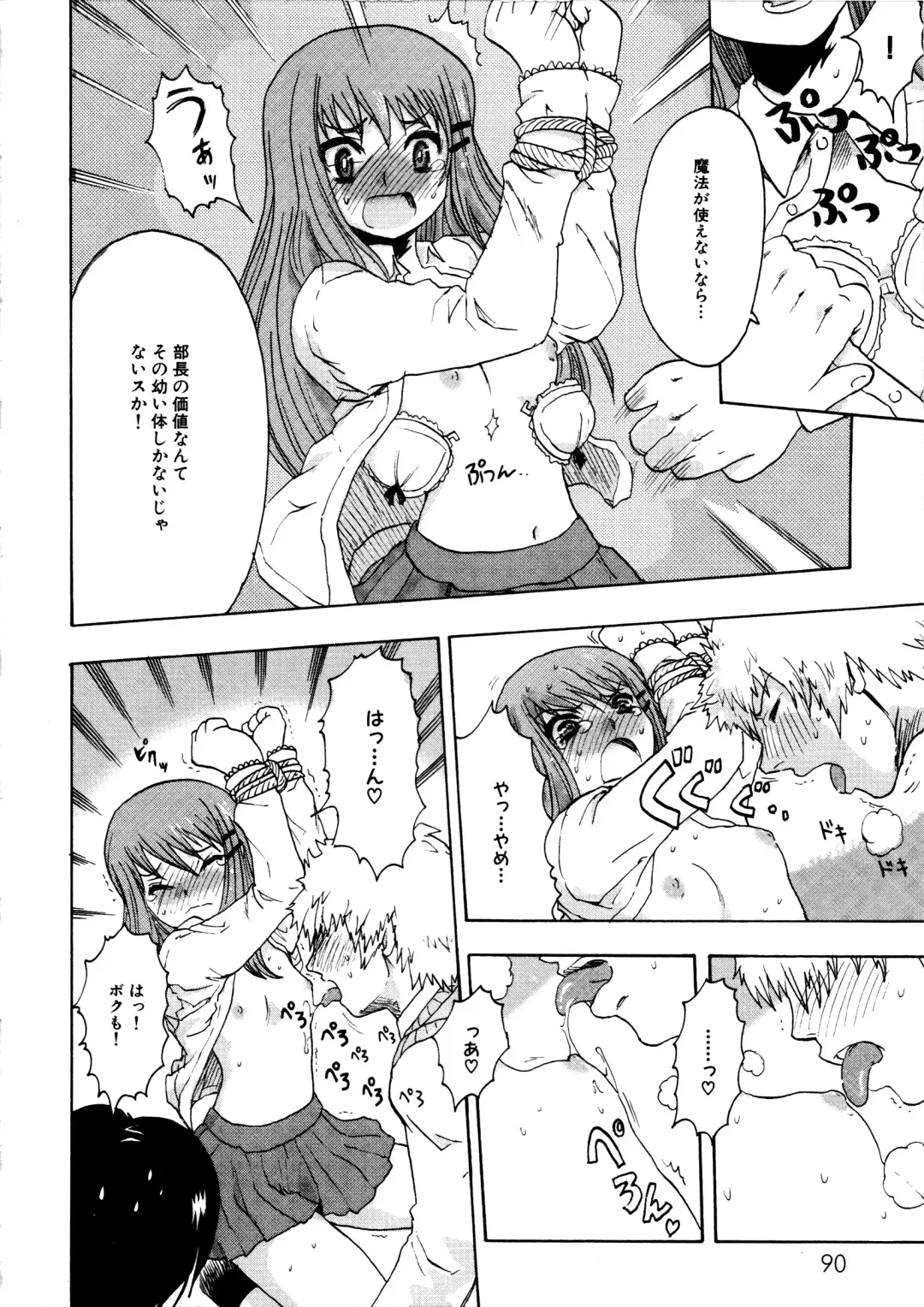 MOMOPAN Fhentai - Page 91