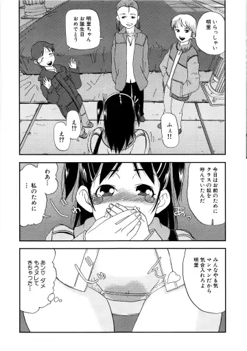 MOMOPAN Fhentai - Page 130