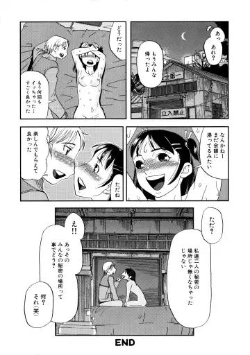 MOMOPAN Fhentai - Page 141