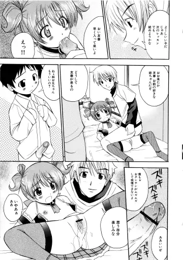 MOMOPAN Fhentai - Page 150